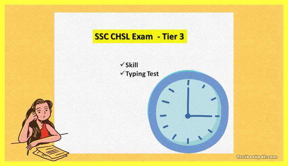 SSC CHSL क्या होता है