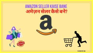 Amazon-Seller-Kaise-Bane