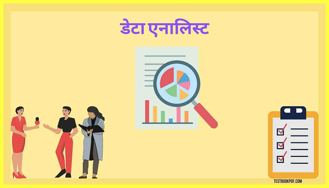 Data-Analyst-Course-Details-In-Hindi