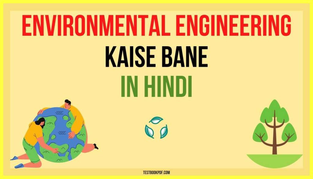 Environmental-Engineering-Kaise-Bane-In-Hindi