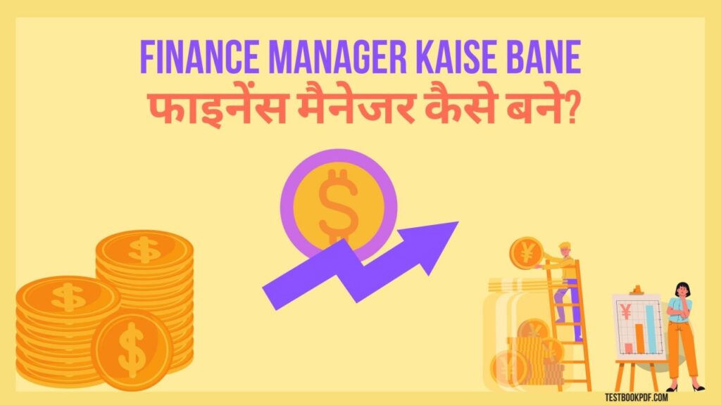 Finance-Manager-Kaise-Bane