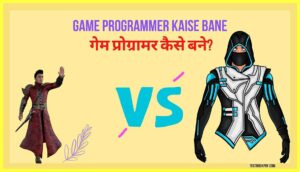 Game-Programmer-Kaise-Bane