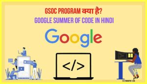 GSoC-Program-क्या-है-Google-Summer-of-Code-in-hindi