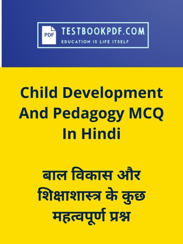 Child Development And Pedagogy MCQ In Hindi (Testbookpdf.com)